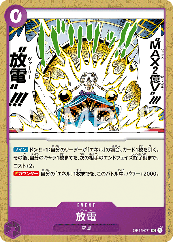 Varie One Piece TCG Card