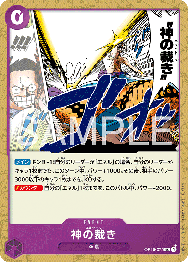 El Thor One Piece TCG Card