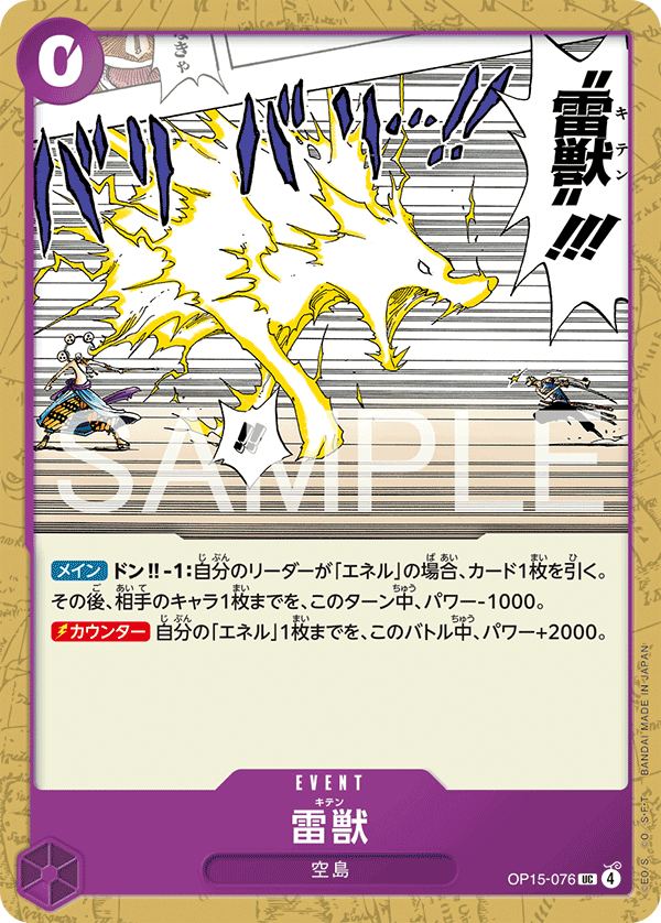 Lightning Beast Kiten One Piece TCG Card