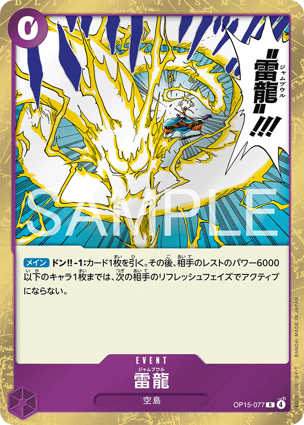 Lightning Dragon One Piece TCG Card