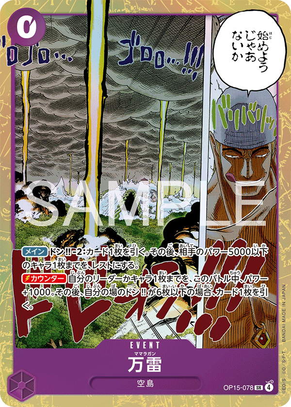 Mamaragan One Piece TCG Card