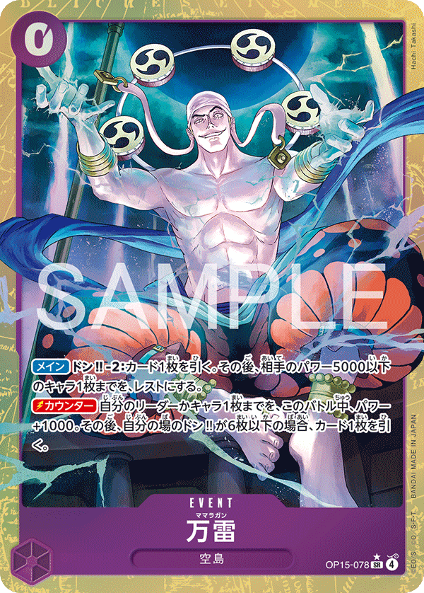 Mamaragan One Piece TCG Card