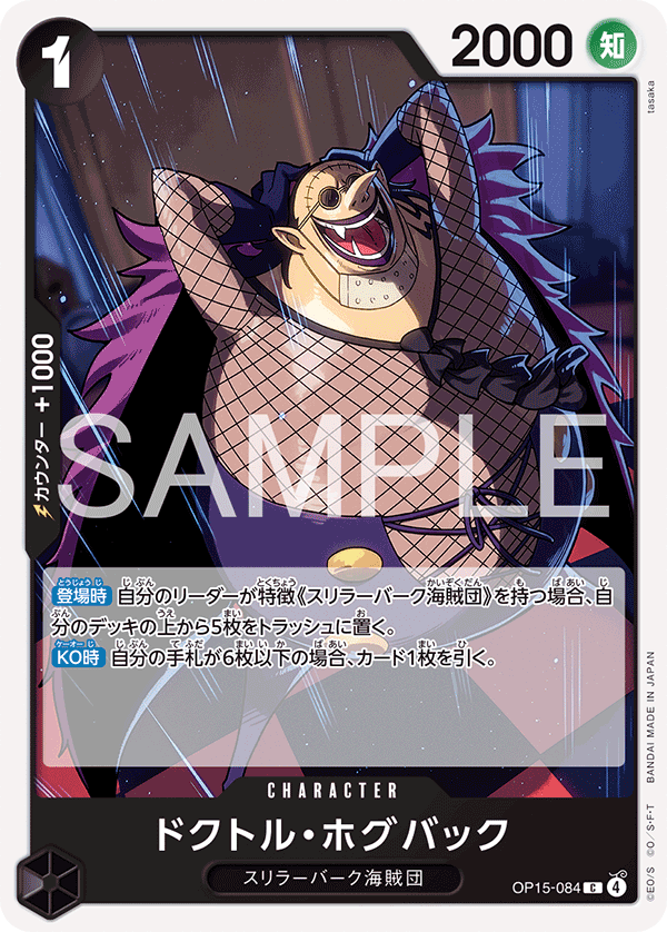 Dr. Hogback One Piece TCG Card