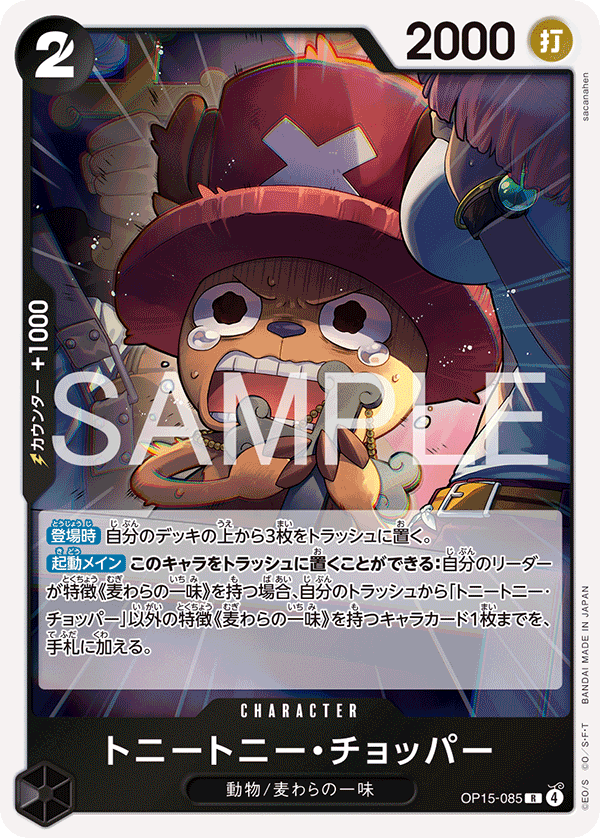 Tony Tony.Chopper One Piece TCG Card