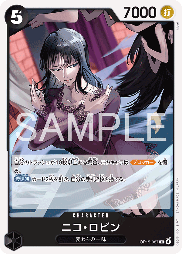 Nico Robin One Piece TCG Card