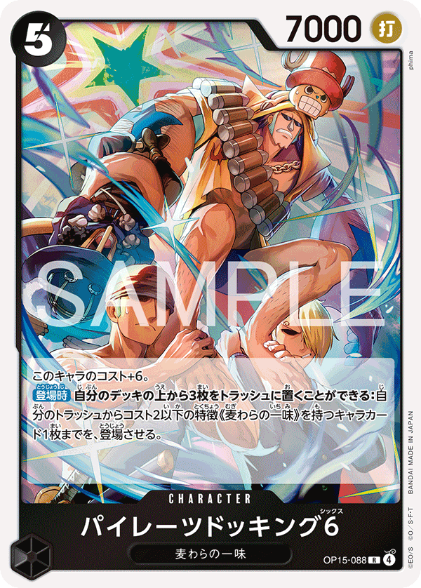 Pirates Docking Six One Piece TCG Card