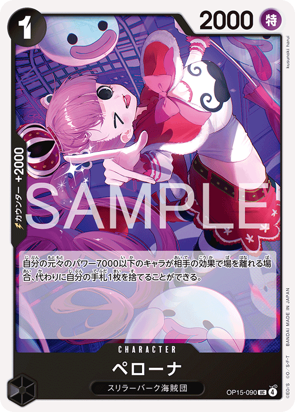 Perona One Piece TCG Card