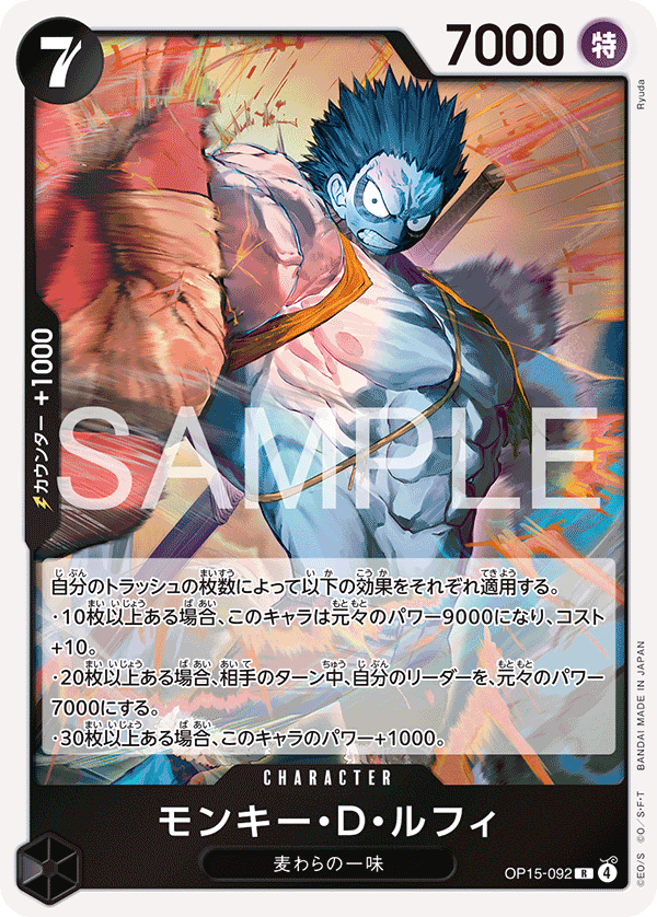 Monkey.D.Luffy One Piece TCG Card
