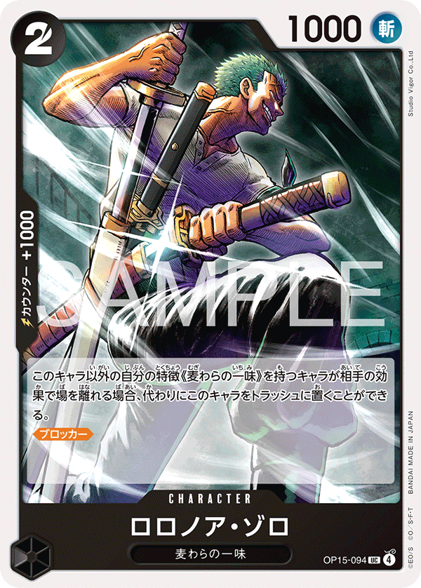 Roronoa Zoro One Piece TCG Card