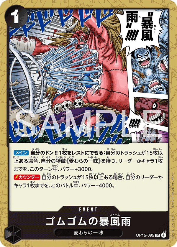 Gum-Gum Storm One Piece TCG Card