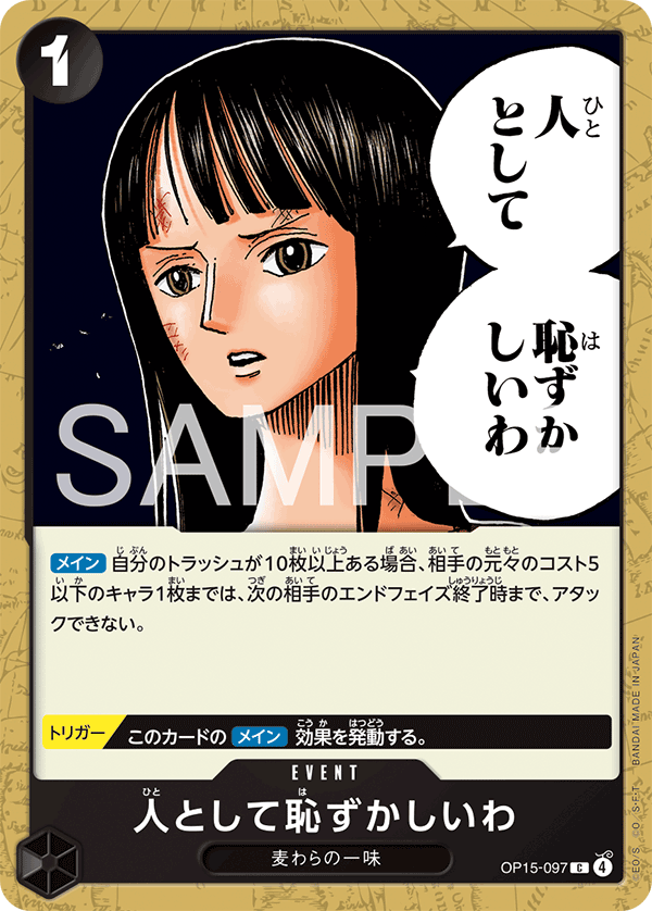 I Find It Embarrassing as a Human Being One Piece TCG Card