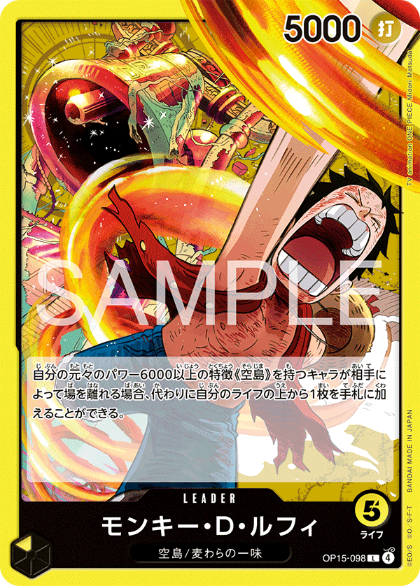 Monkey.D.Luffy One Piece TCG Card