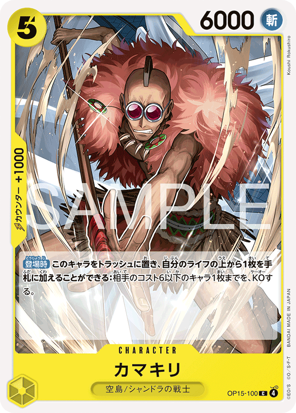 Kamakiri One Piece TCG Card