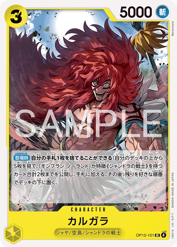 Kalgara One Piece TCG Card