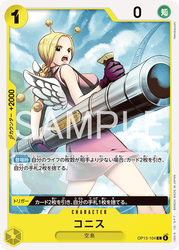 Conis One Piece TCG Card