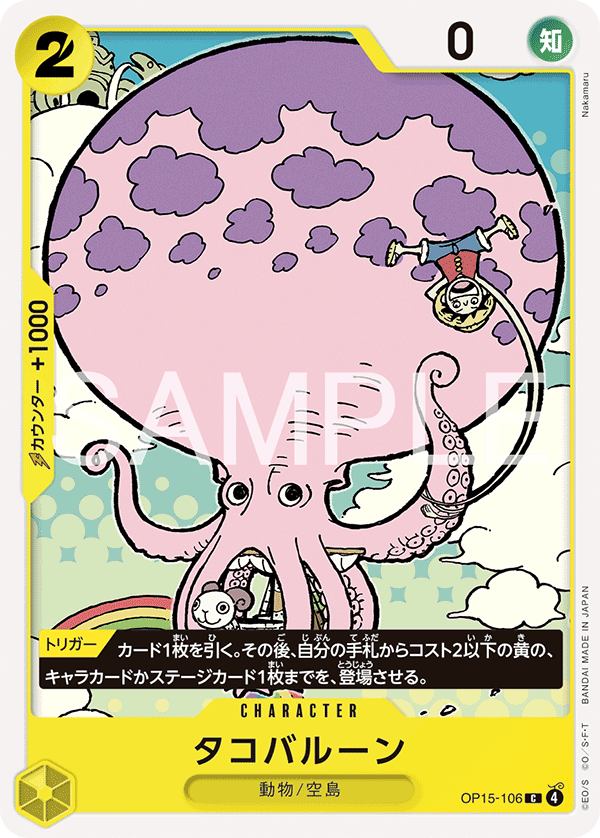 Octoballoon One Piece TCG Card