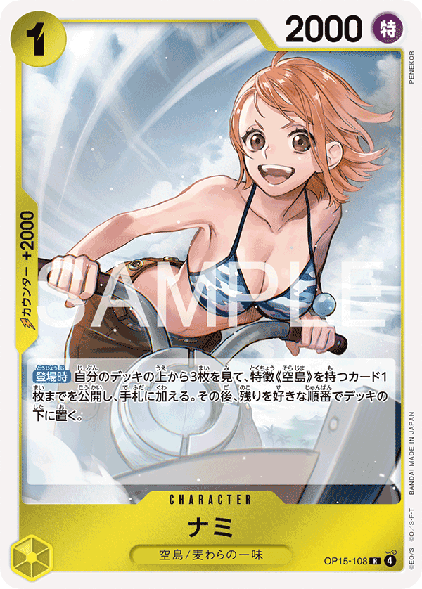 Nami One Piece TCG Card