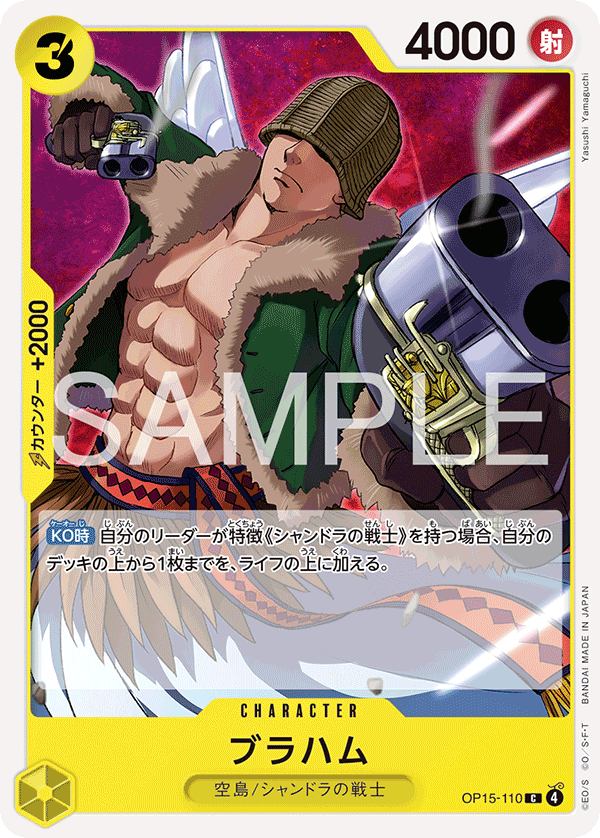 Braham One Piece TCG Card