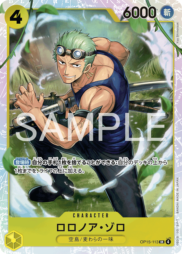 Roronoa Zoro One Piece TCG Card