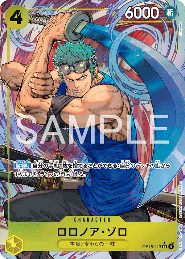 Roronoa Zoro One Piece TCG Card