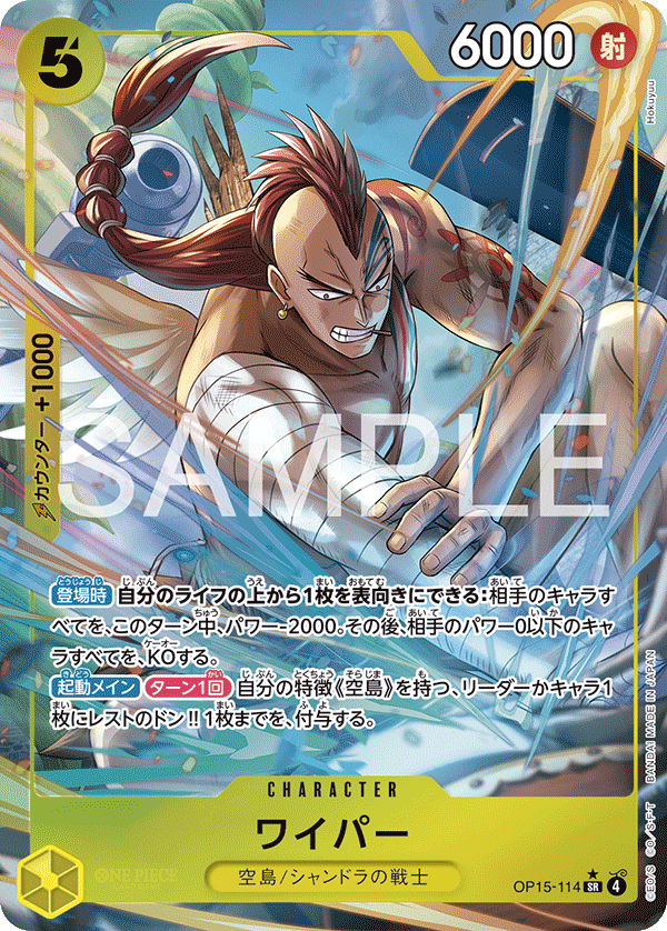 Wyper One Piece TCG Card
