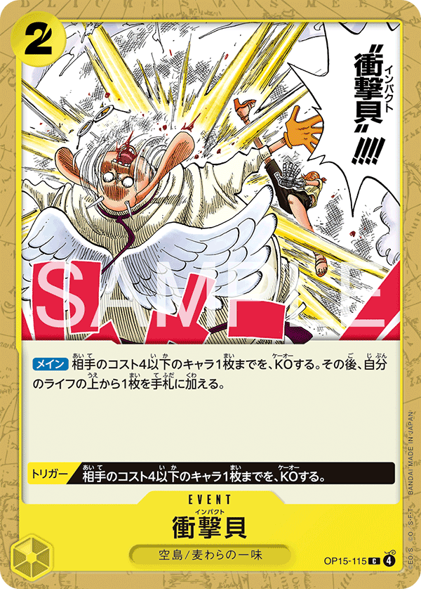 Impact Dial One Piece TCG Card