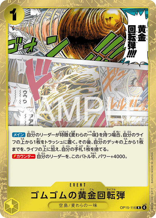 Gum-Gum Golden Rifle One Piece TCG Card