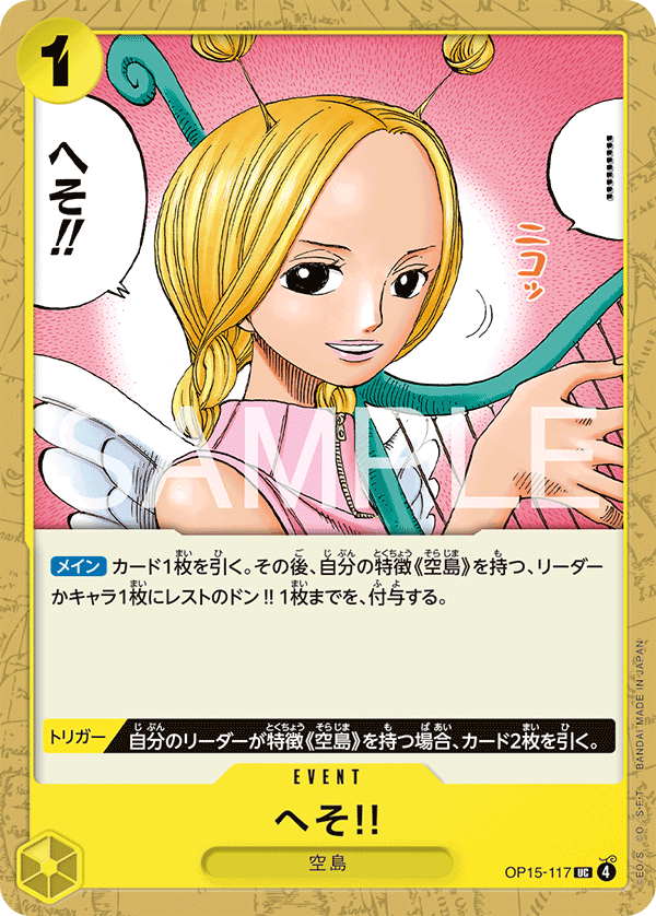 Heso!! One Piece TCG Card