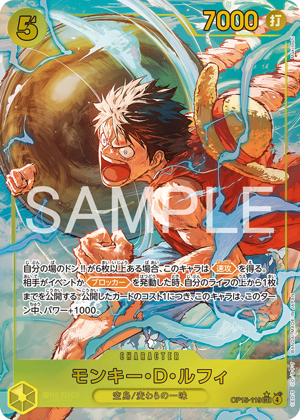 Monkey.D.Luffy One Piece TCG Card