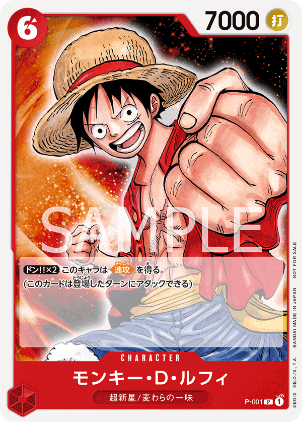 Monkey.D.Luffy P-001 - One Piece Card Game | OPTCG.GG | OPTCG.GG