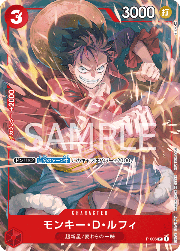 P-006] - Monkey.D.Luffy (One Piece Promotion Cards: Tournament