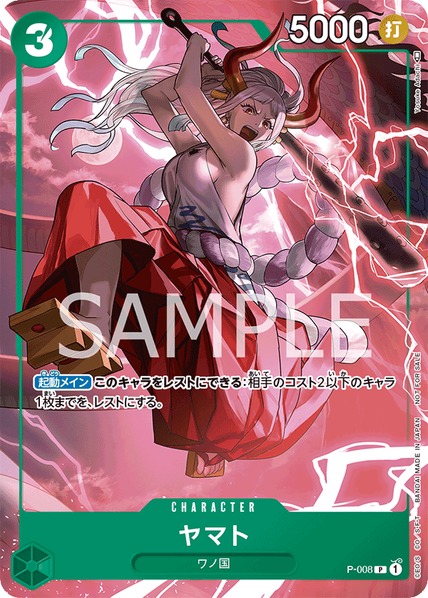 Yamato P-008 - One Piece Card Game | OPTCG.GG | OPTCG.GG