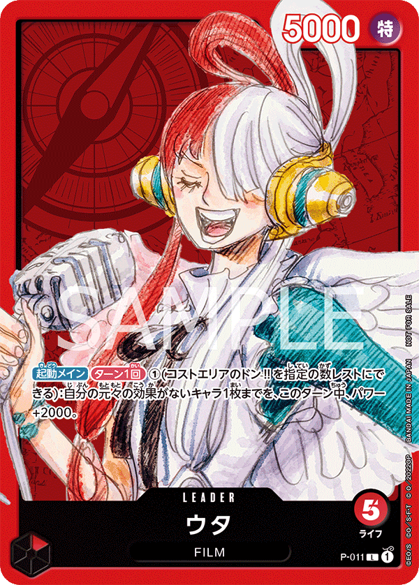 ワンピースカード　ウタ　リーダー　映画特典　P-011 P-011] - Uta (One Piece Promotion Cards: One Piece Film Red) - One