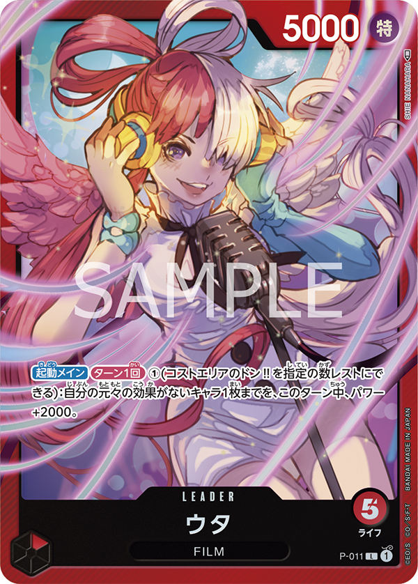 P-011] - Uta (One Piece Promotion Cards: One Piece Film Red) - One