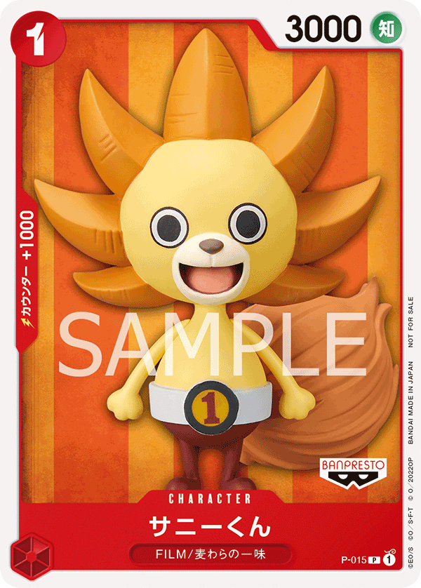 P-015] - Sunny-Kun (One Piece Promotion Cards: One Piece Film Red