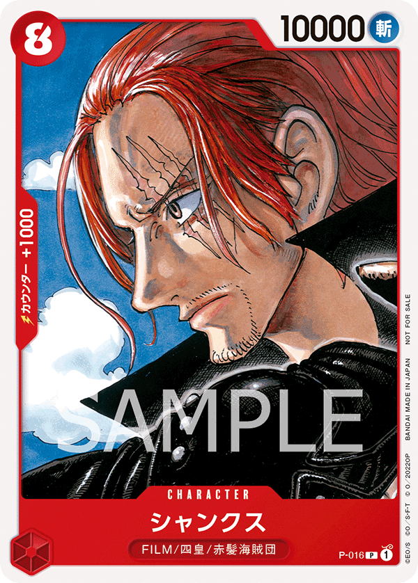 P-016] - Shanks (One Piece Promotion Cards: One Piece Film Red