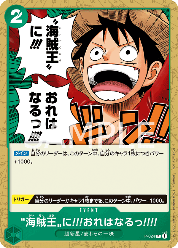 I'm Gonna Be King of the Pirates!! P-024 - One Piece Card Game