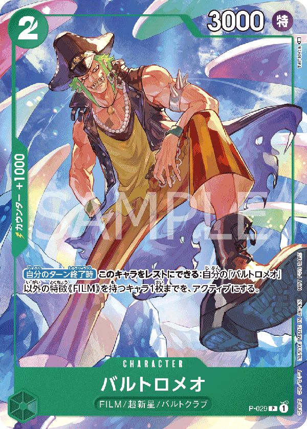 P-029] - Bartolomeo (One Piece Promotion Cards: Event Pack Vol. 1