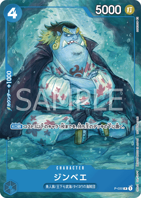 Jinbe P-030 - One Piece Card Game | OPTCG.GG | OPTCG.GG