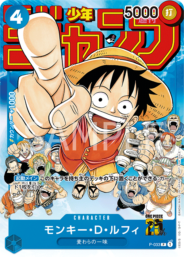Monkey.D.Luffy P-033 - One Piece Card Game | OPTCG.GG | OPTCG.GG