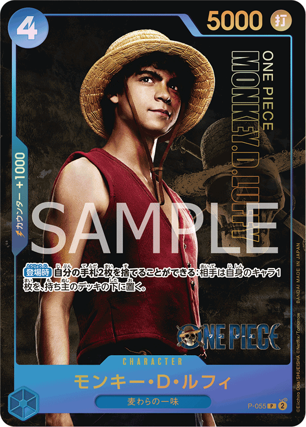 P-055_r1] - Monkey.D.Luffy - One Piece Card Game | OPTCG.GG