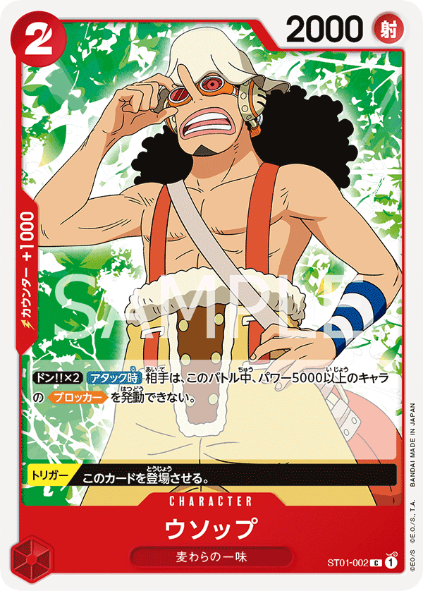 Usopp’n Usopp ST01-002 - One Piece Card Game | OPTCG.GG | OPTCG.GG