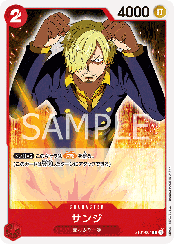 ST01-004] - Sanji (Starter Deck 1: Straw Hat Crew) - One Piece