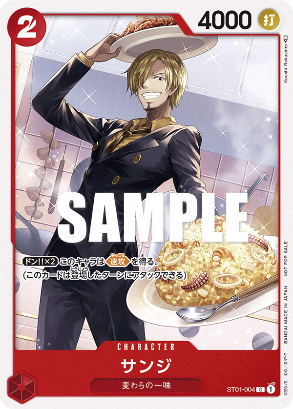 Sanji ST01-004 - One Piece Card Game | OPTCG.GG | OPTCG.GG