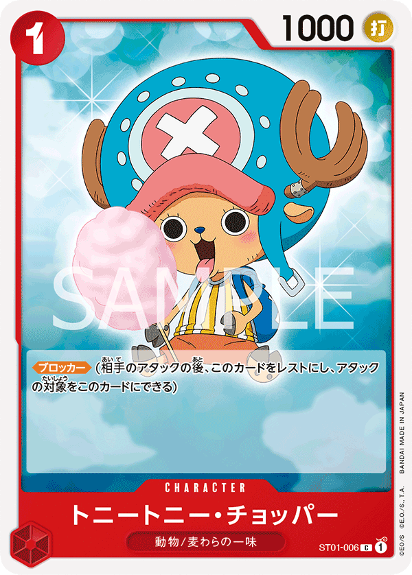 Tony Tony.Chopper ST01-006 - One Piece Card Game | OPTCG.GG | OPTCG.GG