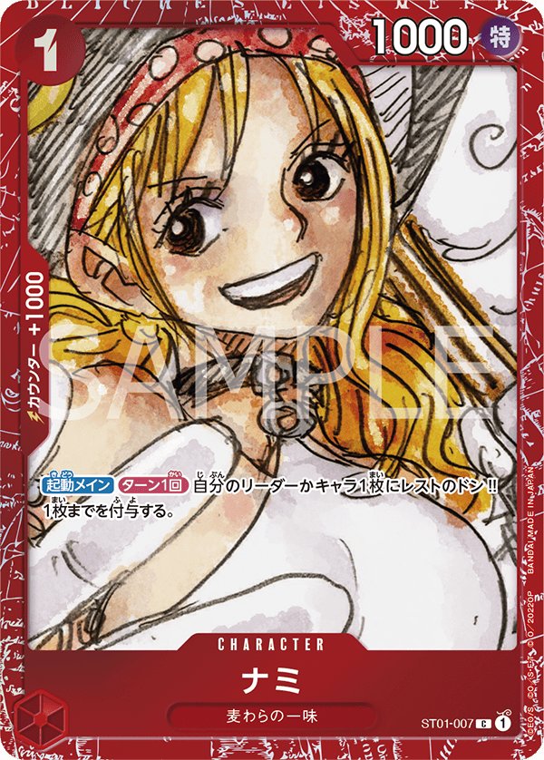 Nami ST01-007_p1 - One Piece Card Game | OPTCG.GG | OPTCG.GG