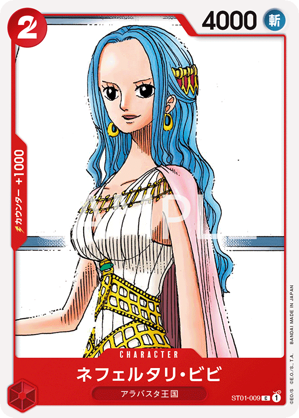 ST01-009] - Nefeltari Vivi (Starter Deck 1: Straw Hat Crew) - One