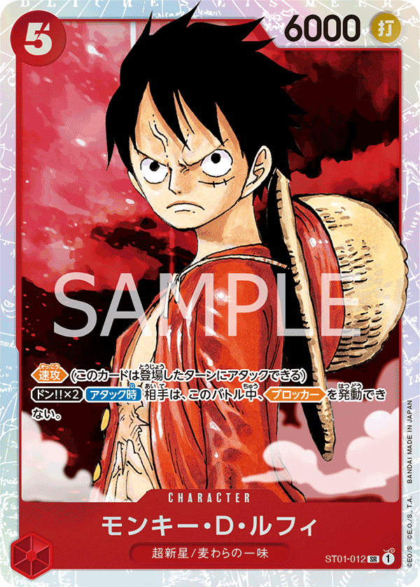 Monkey.D.Luffy ST01-012 - One Piece Card Game | OPTCG.GG | OPTCG.GG