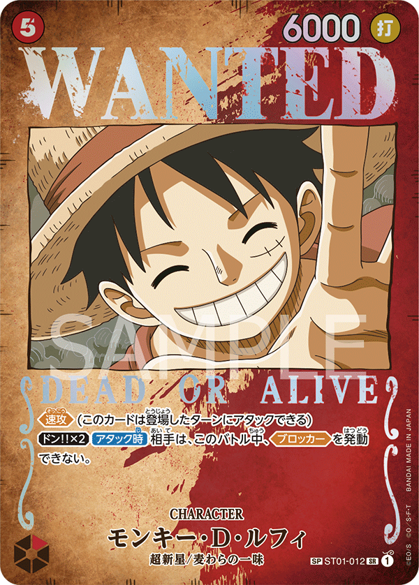 Monkey.D.Luffy ST01-012_p1 - One Piece Card Game | OPTCG.GG | OPTCG.GG
