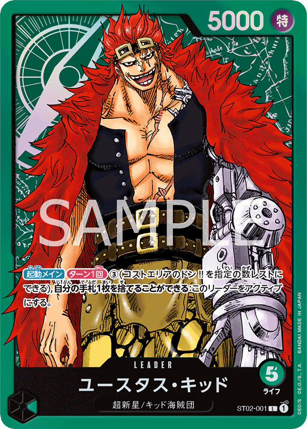 Eustass 